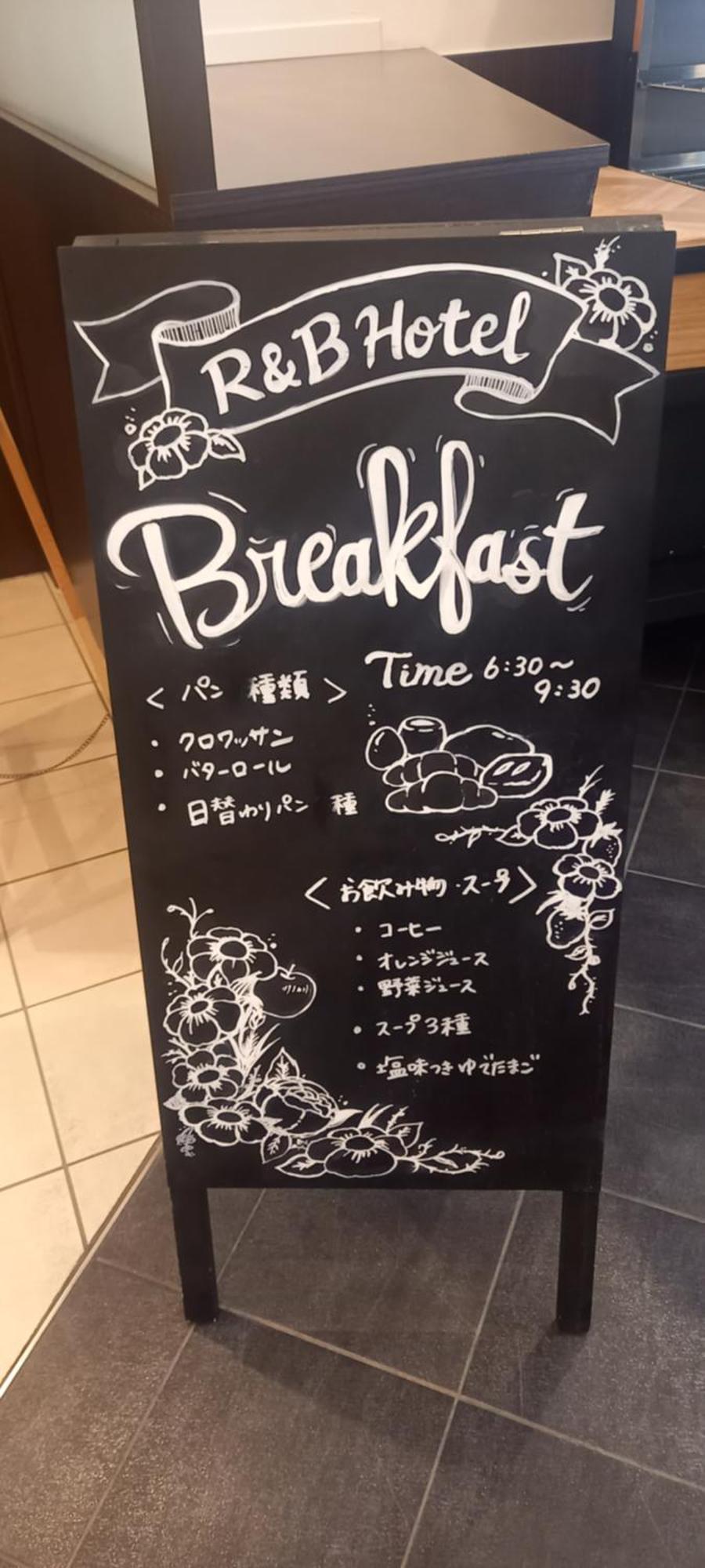 R&b Kamata Higashiguchi Hotel