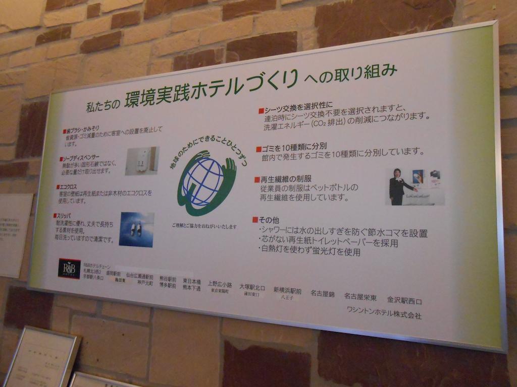 Hotel R&b Kamata Higashiguchi 3*